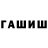 Гашиш hashish Redneck Fury