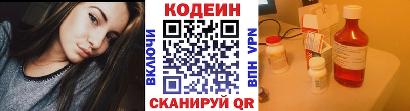 Codein Purple Drank  Купить где  Кизляр 