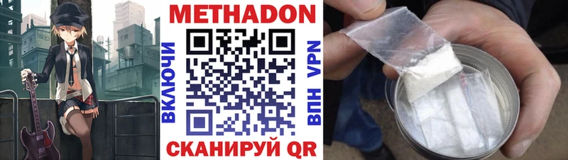 Купить где  Кизляр  МЕТАДОН кристалл 